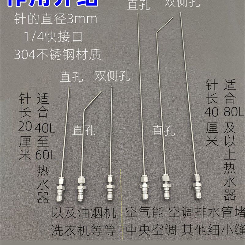 高压清洗机不锈钢扇形喷头针清洁热水器内胆免拆专用水枪头排污口