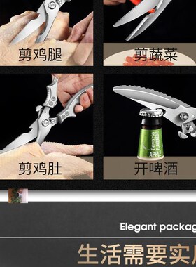 应言优品百货商行多功能不锈钢厨房剪刀家用寇严精选金冈利剪刀