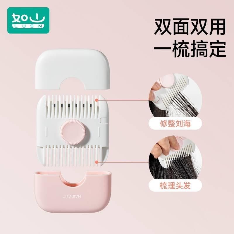 如山削发器梳子多功能二合一修剪刘海碎发女孩子宝宝理发神器剪刀,个人护理/保健/按摩器材,宝宝理发器,淘宝优惠券,粉丝福利购,淘宝优惠卷