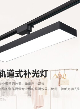 长条轨道灯led泛光灯超市展厅餐厅服装店补光射灯店铺商用导轨式