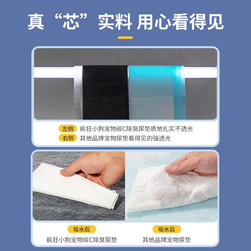 疯狂小狗宠物竹炭尿片尿垫狗狗尿不湿吸水加厚囤货装