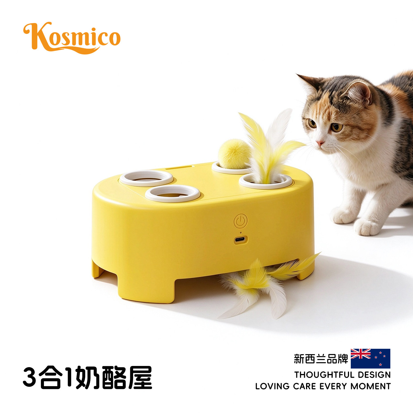 新西兰电动猫咪奶酪魔法盒猫玩具耐抓咬自嗨解闷互动捕猎玩具A554