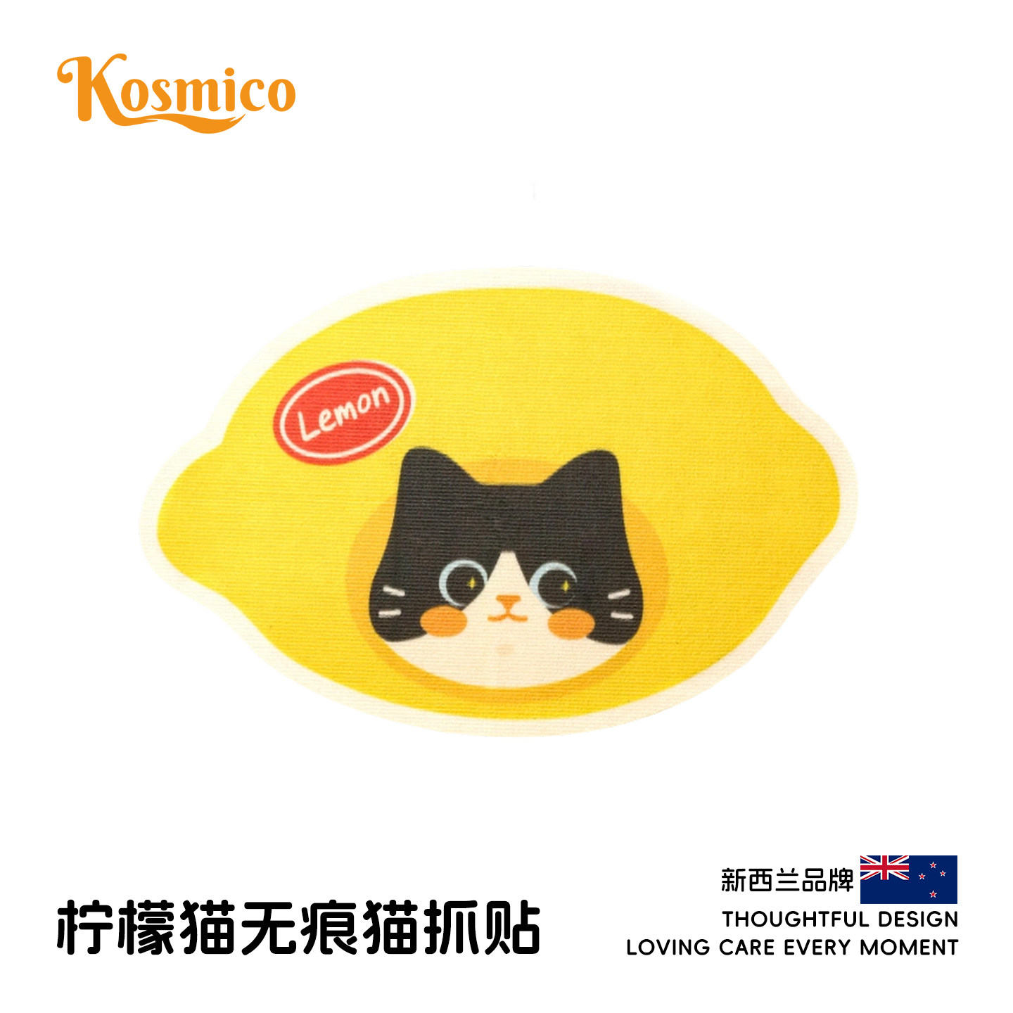 新西兰柠檬猫无痕胶猫抓板不掉屑防猫抓贴墙猫抓垫墙粘玩具 A138