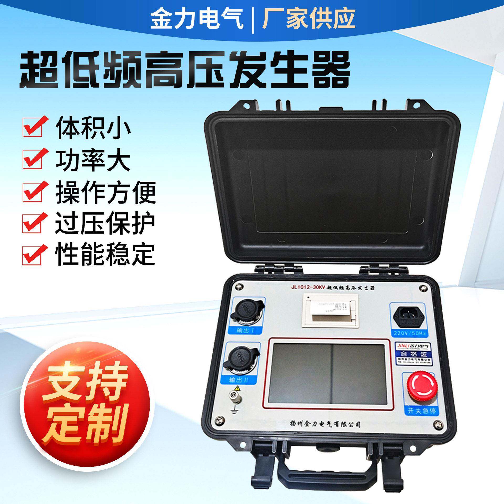 JL1012系列0.1Hz超低频压发生器程控超低频压