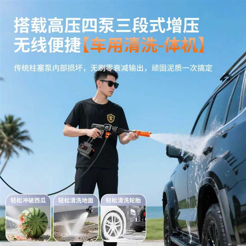 无线洗车机家用水枪锂电池电动水枪高强高压车用电动洗车洗地神器