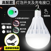 led可充电灯泡家用应急照明停电备用夜市摆地摊灯户外超亮长续航