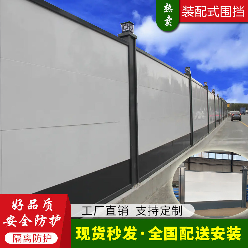 装配式钢结构彩钢围挡市政交通道路围挡工地隔离施工地铁工程挡板