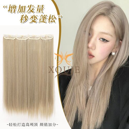 分开式长卷发奶茶米灰色假发片rose发色无痕接发隐形垫发片显白色