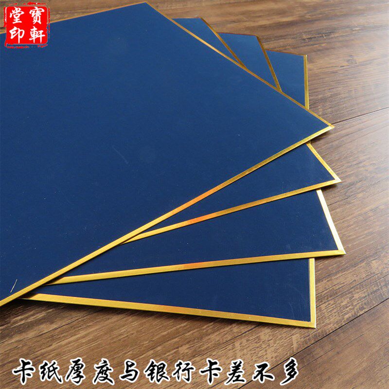 新品加厚蓝色宣纸卡纸整面万年蓝粉彩宣纸软卡书法小楷写意画写经