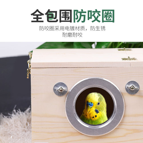 玄凤虎皮牡丹鹦鹉繁殖箱竖立鸟窝鸟巢挂窝保暖孵化箱鸟笼配件用品