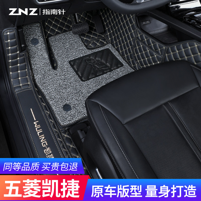 适用五菱凯捷脚垫全包围20款专车专用汽车装饰丝圈改装全包 6座六,汽车用品/电子/清洗/改装,专车专用脚垫,淘宝优惠券,粉丝福利购,淘宝优惠卷
