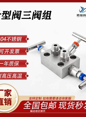 不锈钢SF-2B一体化三阀组三阀组EJA3051差压变送器三阀组304/316