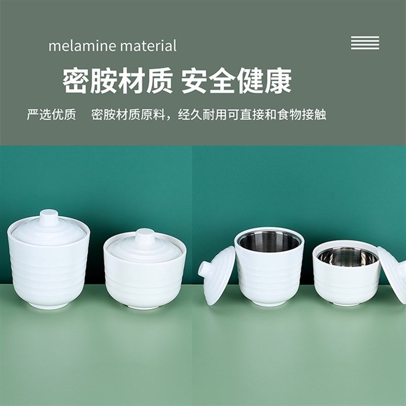 密胺仿瓷A8汤碗盅白色带盖碗泡面碗饭店学校商用蒸蛋炖盅炖汤碗
