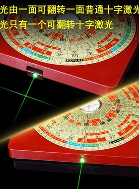 全自动可翻转激光罗盘高精度专业十字红外线三合综合盘随身定位仪