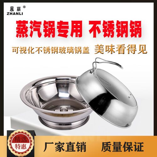 展丽商用海鲜蒸气火锅专用配件 蒸汽锅专用配件 拍前请