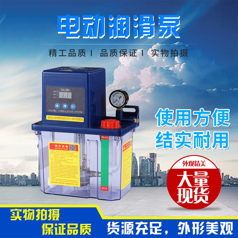 全自动润滑泵数显油泵 精雕机床木工机械注油机 220V润滑齿轮泵
