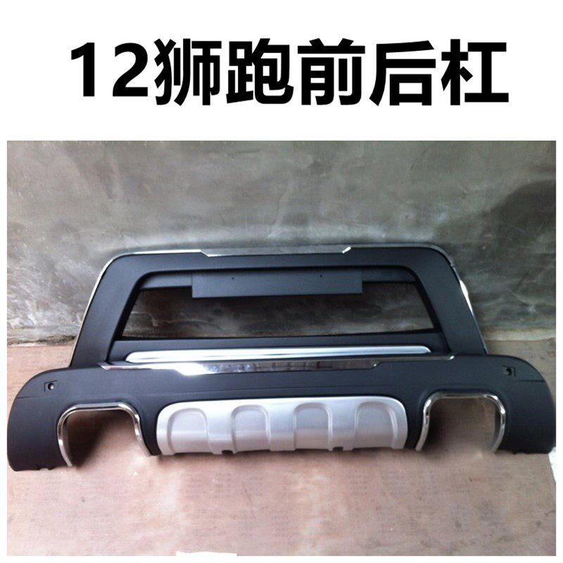 适用于08-15起亚狮跑前保险杠大包围狮跑前后护杠改装防撞装饰杠