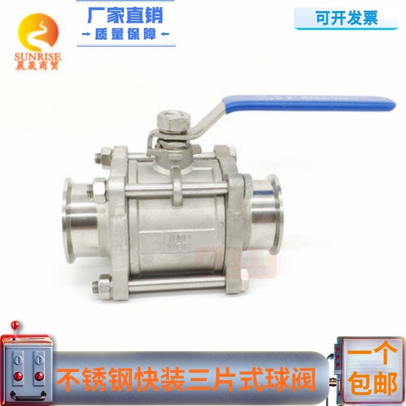 SUS304不锈钢快装三片式球阀Q81F-16P卡箍式卡盘快接3PC手动阀316,五金/工具,球阀,淘宝优惠券,粉丝福利购,淘宝优惠卷