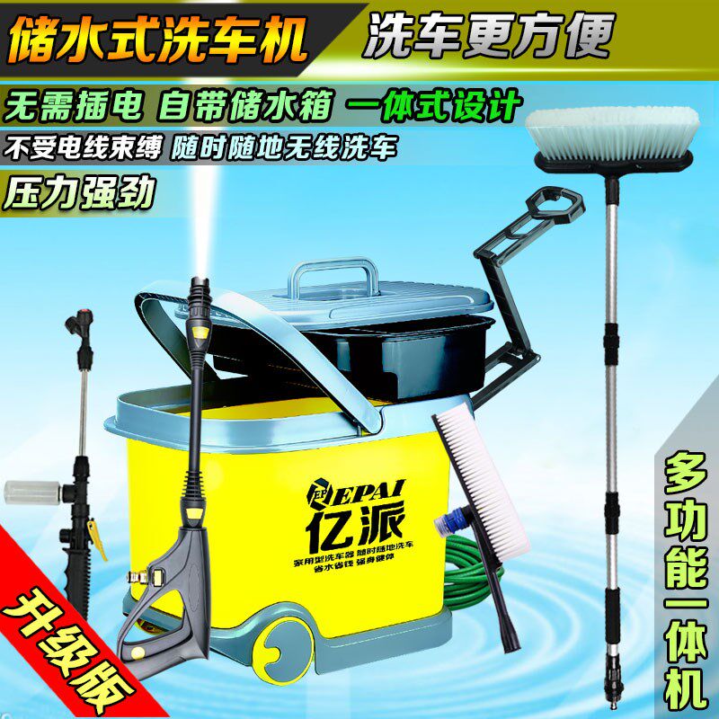 亿派洗车机锂电高压水枪车用家用商用工具无线便携式车载水泵神器