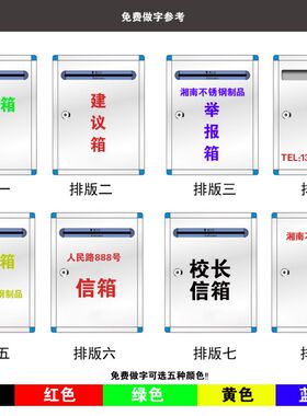 大号码户外壁挂式信件报箱举报投诉箱不锈钢带锁信访收发报刊巡视
