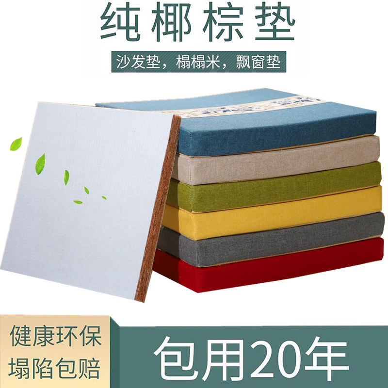 卡座软包坐垫靠背换鞋凳鞋柜垫乳胶棕垫椰丝椅垫玄关榻榻米海绵垫