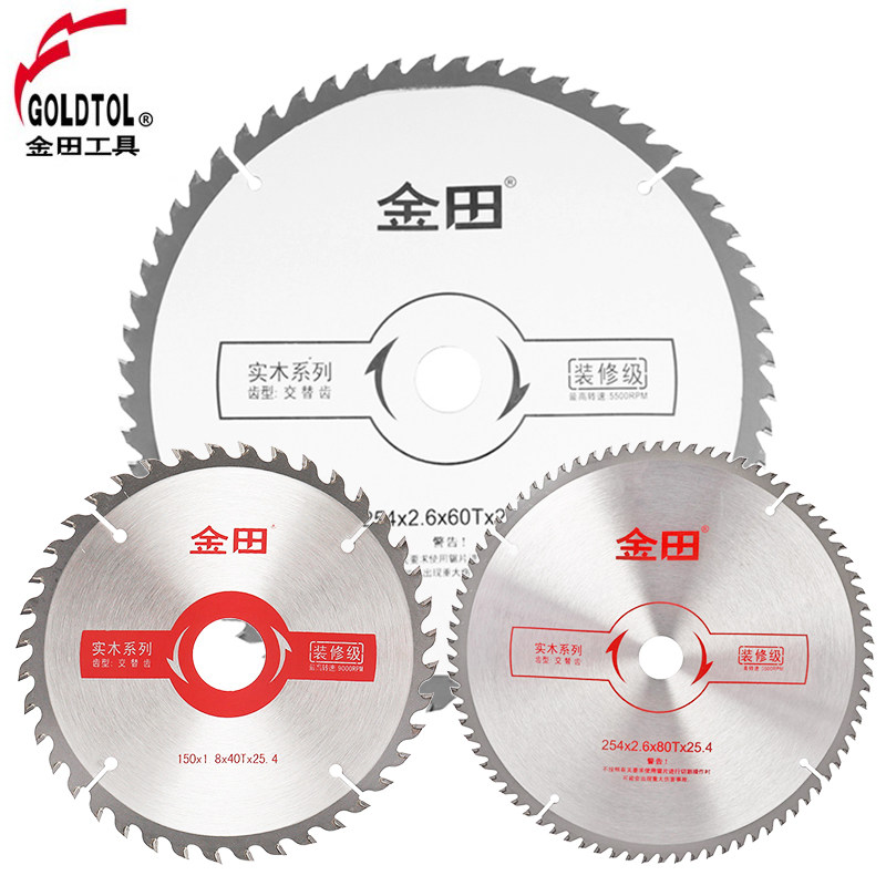 金田装修级木工锯片5寸6寸7寸8寸9寸10寸胶合板台锯手提锯圆锯片