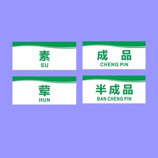 亚克力厨房分菜出菜台传递窗传菜操作台洗消间提示牌标识贴牌定制