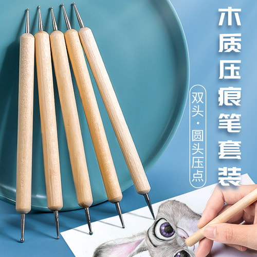 压线笔彩铅划痕笔留白压痕笔美术生5支装套装压横笔纸张毛发水溶
