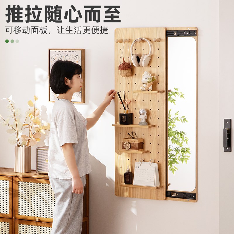 实木洞洞板穿衣镜隐藏式推拉可关闭全身镜子壁挂墙玄关试衣镜家用