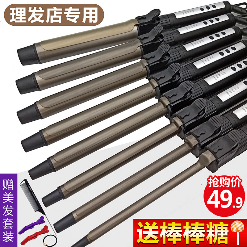影楼化妆师专用卷发棒懒人神器9mm小号超细男士理发店大卷烫发器