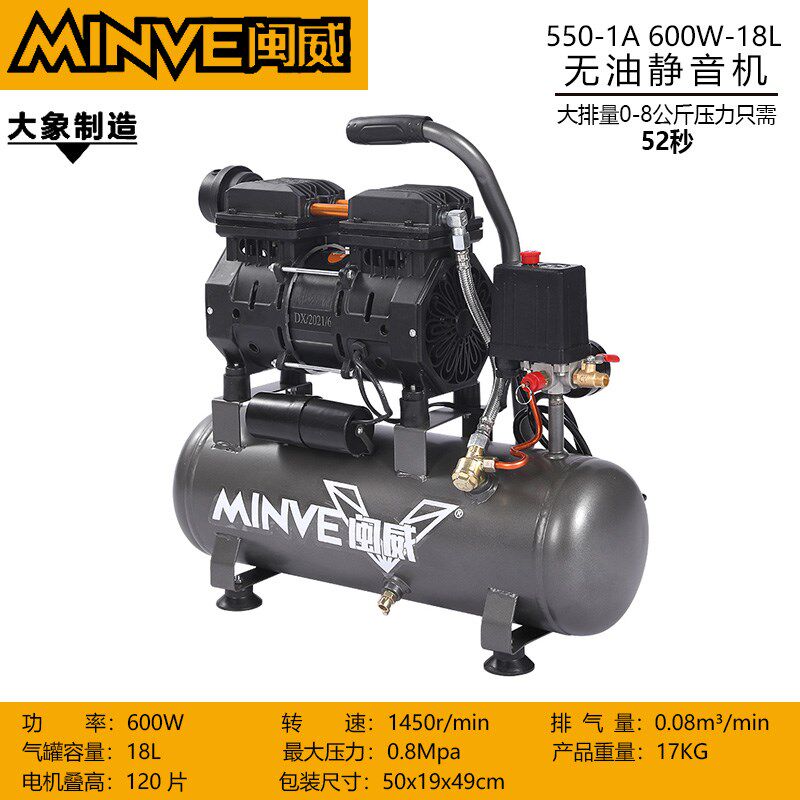 闽豹600W小型便携无油静音空压机木工室内装修师傅好帮手铜芯电机