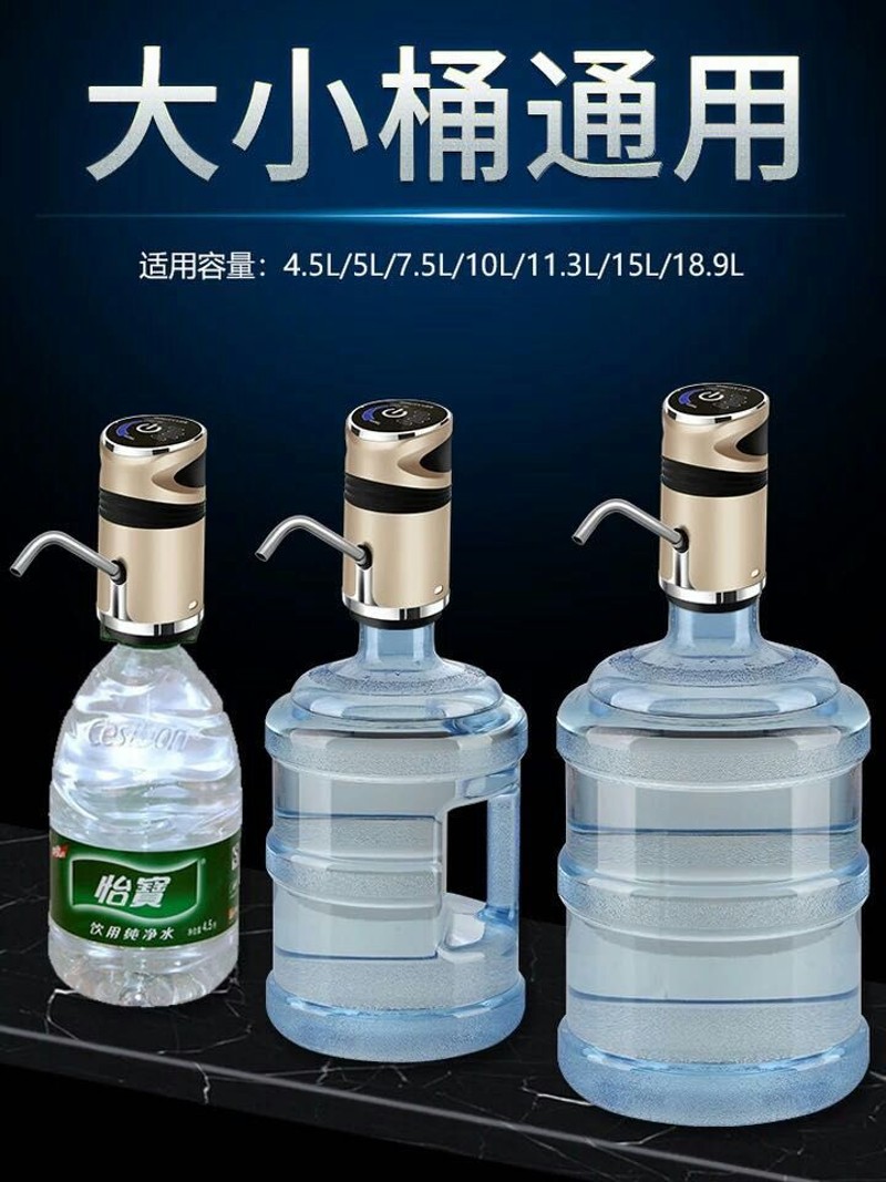 桶装水抽水器饮水机电动纯净水桶手压式吸水器自动上水器压矿泉水