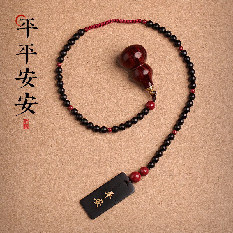 紫檀葫芦汽车挂饰本命年属马礼物男士女平安车载内吊饰后视镜挂件