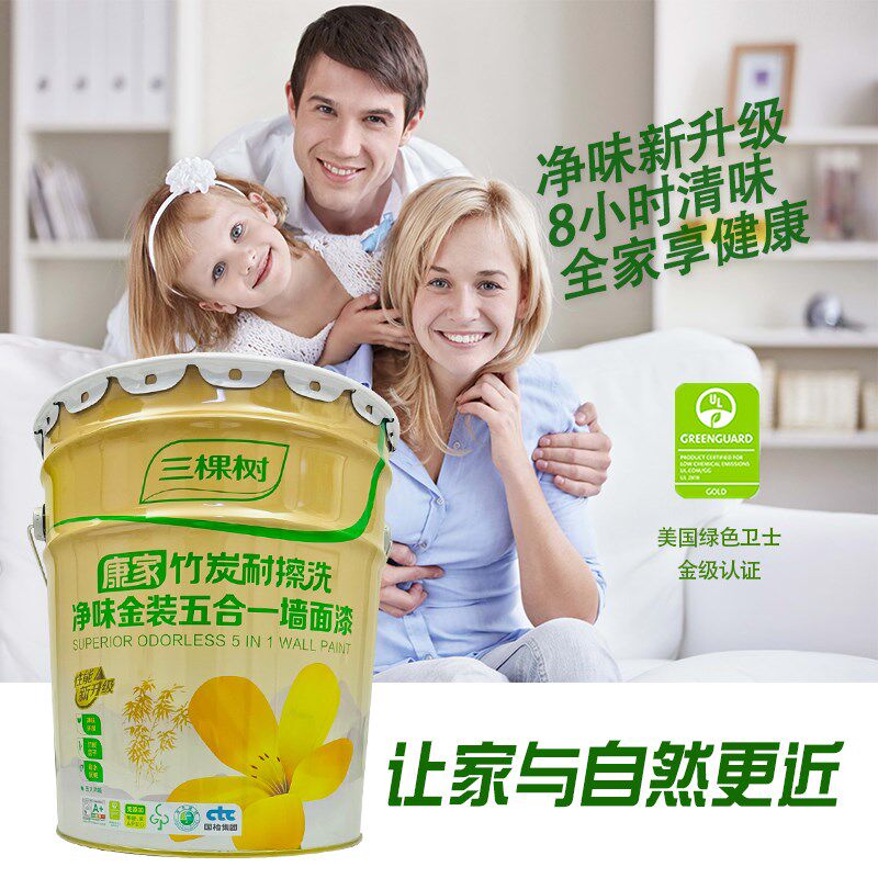 三棵树康家金装净味竹炭五合一耐擦洗内墙漆乳胶漆环保墙面漆自刷