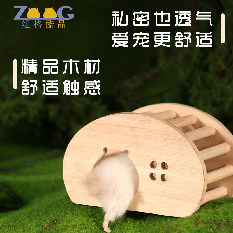 仓鼠小屋木棒躲避屋玩具小房子造景小宠物用品小木屋金丝熊侏儒窝