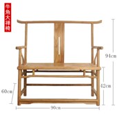 大禅椅 实木圈椅茶椅禅椅太师椅打坐椅主人椅靠背 新中式 榆木家具