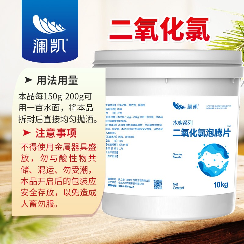二氧化氯泡腾片杀菌消毒片水产养殖鱼药鱼虾蟹池塘水库鱼缸消毒剂