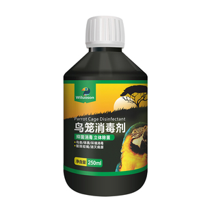 鸟笼用除臭消毒水液剂清理除病菌文鸟八哥鸟专用常用药鹦鹉用品药
