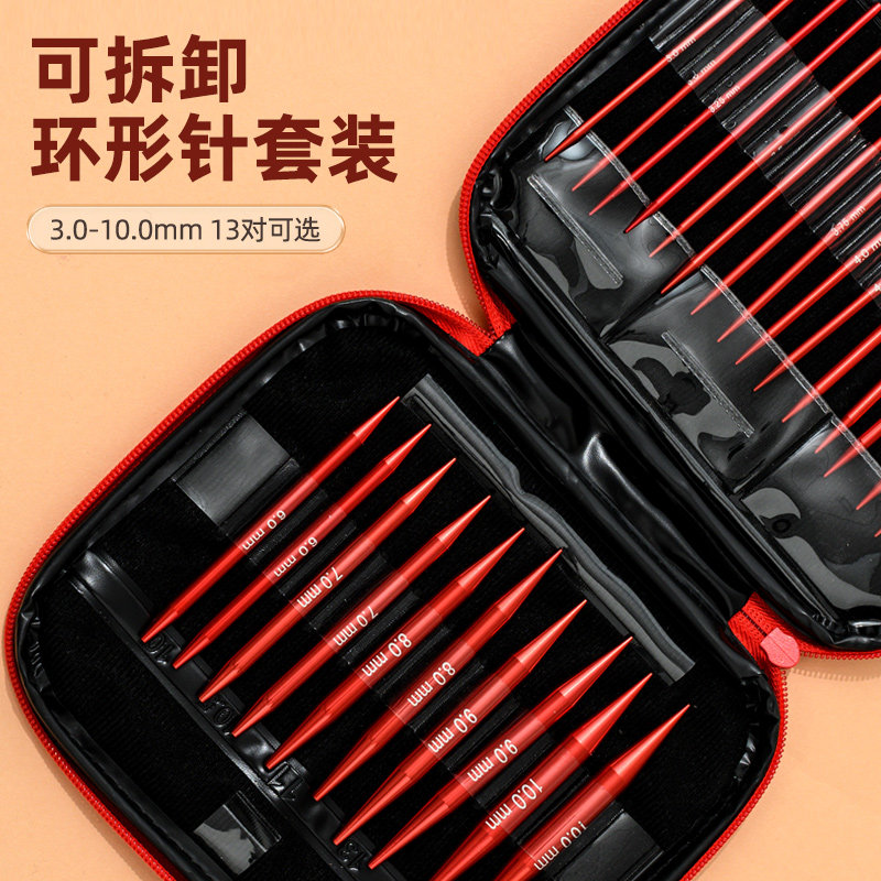 拆卸款环形针氧化铝针套织毛衣毛线针工具可循环可加长连接线使用