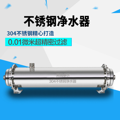 全屋6000L/6吨中央304家用商用管道直饮净水器自来水井水适用包邮