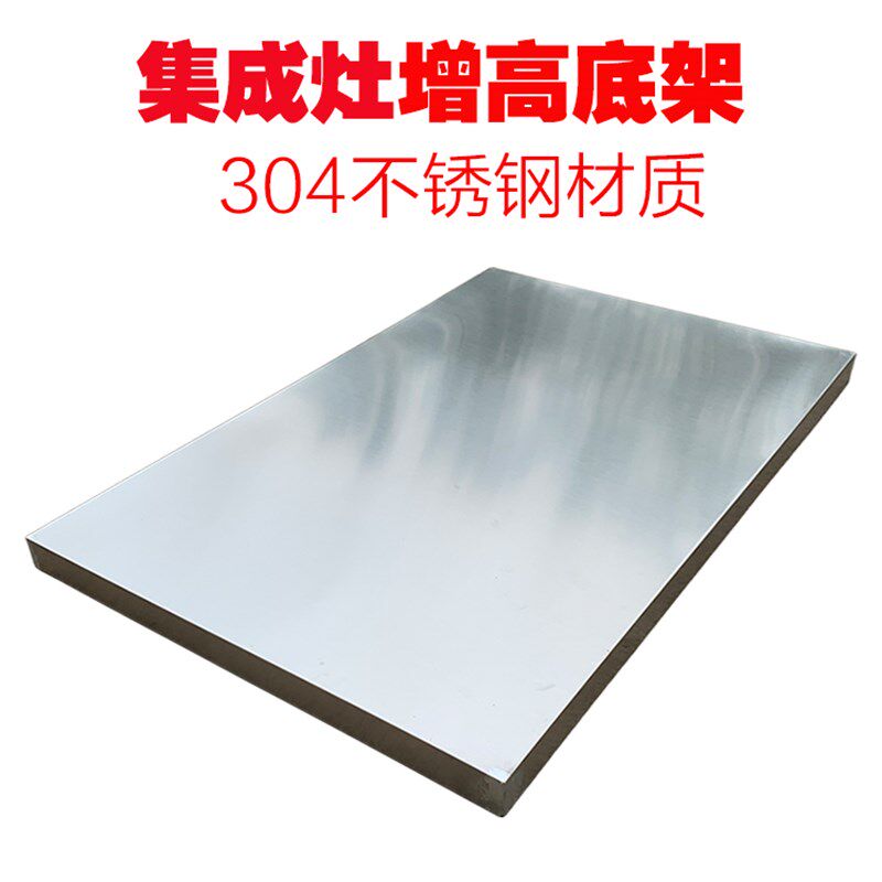 定制集成灶加高底座304不锈钢 火星人集成水槽增高支架垫脚抬高托