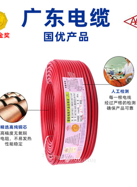 广东电缆厂阻燃ZC-BVB 1.5/2.5/4/6 平方国标单塑多股铜芯电线