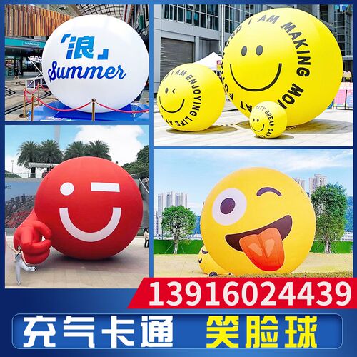 充气发光笑脸气模球定制表情包PVC闭气大型圆形露营美陈布置气球