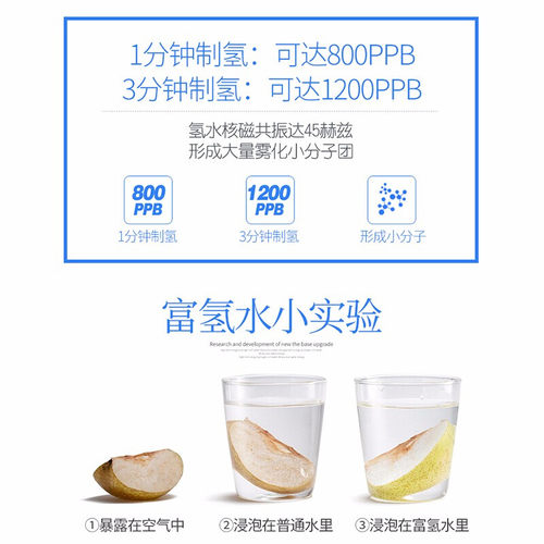 龙巍水素杯富氢水杯充电便携式高浓度养生杯生成器电解