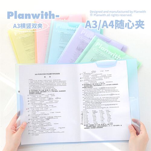 Planwith旋转文件夹a3资料夹试卷收纳袋文件收纳册透明插页试卷夹