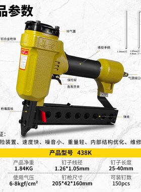 美特钉枪气动438K码钉枪木工打钉枪U型钉枪气钉枪打木架包装箱枪