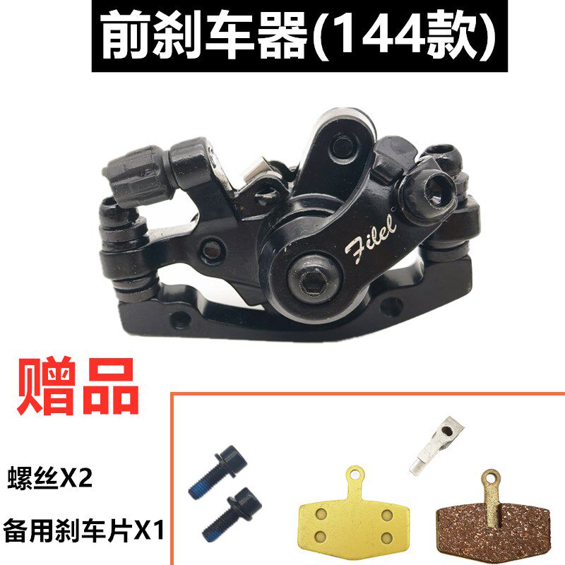代驾车刹车总成14寸折叠电动车前后刹车器加厚刹车片来令片碟刹泵