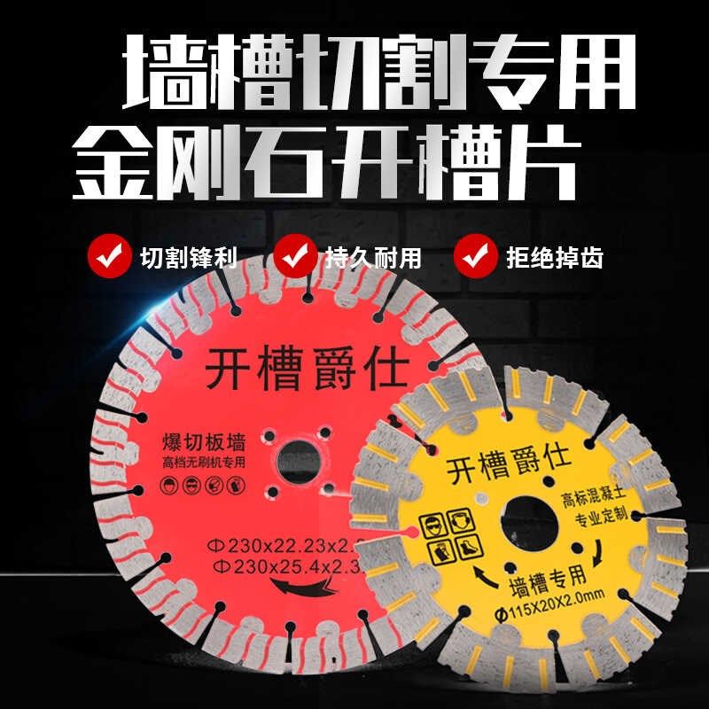 开槽片125/130金刚石锯片混凝土切割机片墙槽石材干切大理石切片,五金/工具,云石片,淘宝优惠券,粉丝福利购,淘宝优惠卷