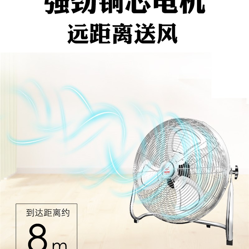 长城牌电风扇工业风扇强力电扇大功率落地扇台扇坐地台式趴地扇