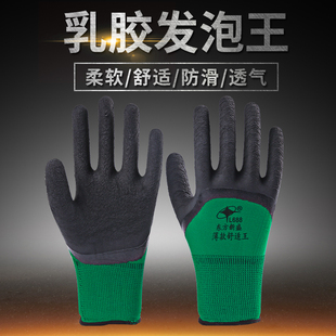 东方新盛发泡王手套耐磨劳保工作防滑透气尼龙弹力软胶加厚橡胶男